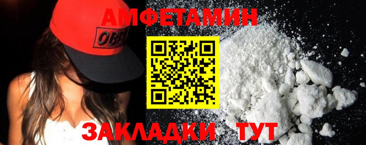 АМФЕТАМИН Premium  Вход с VPN  Михайловка 