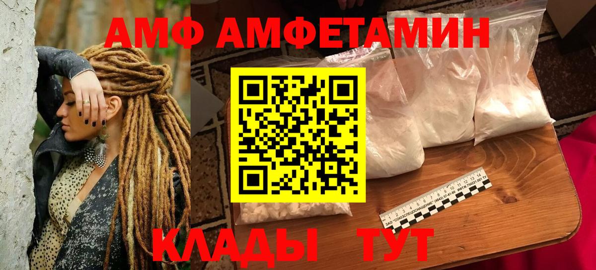 Amphetamine Розовый Михайловка
