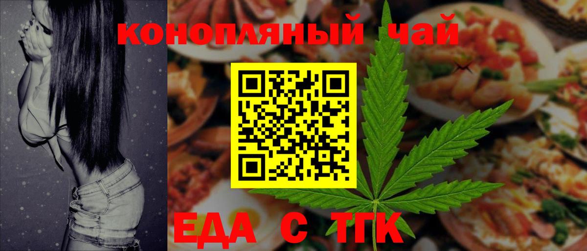 Михайловка  Cannafood марихуана  Вход с VPN 