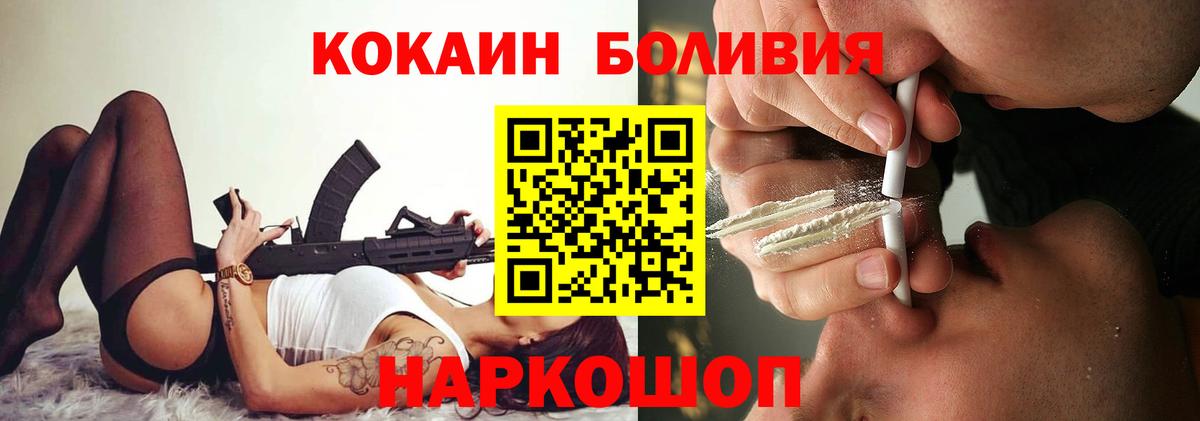 Cocaine  ГАШИШ  Марихуана  Гашиш  APVP СОЛЬ   Меф   Михайловка  Вход с VPN 
