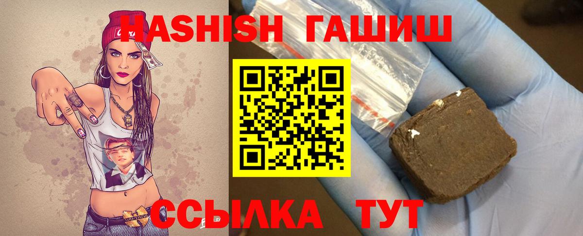 Михайловка  ГАШИШ Ice-O-Lator  Вход с VPN  Гашиш AMNESIA HAZE 