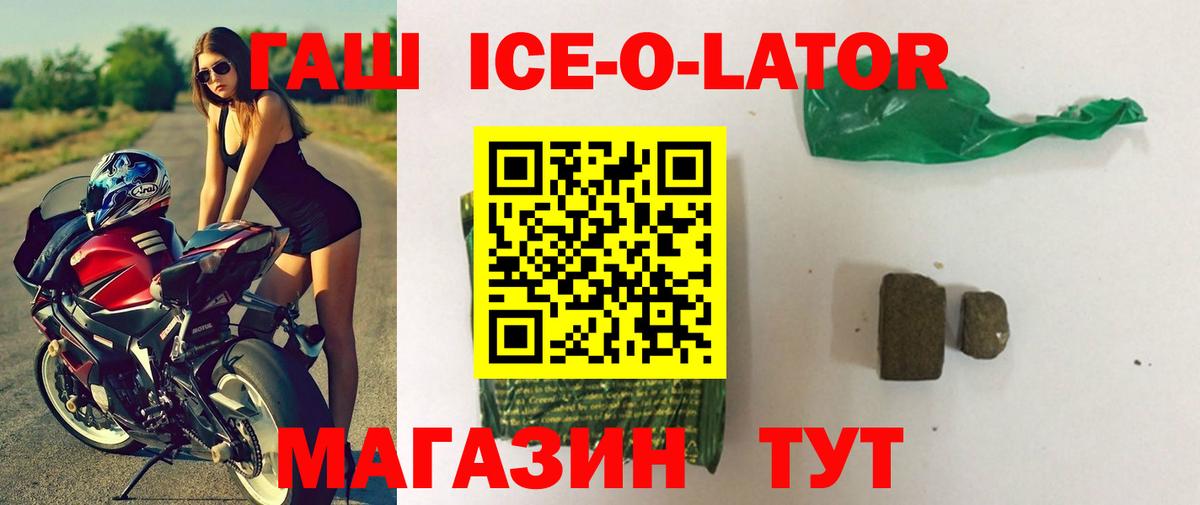 Гашиш гарик Михайловка