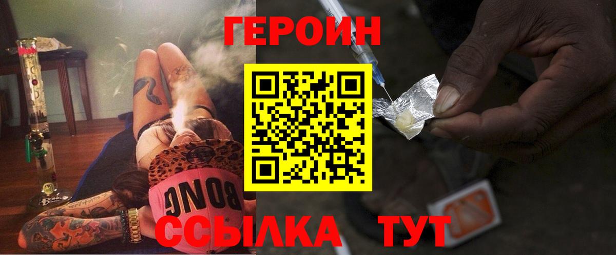 ГЕРОИН афганец Михайловка