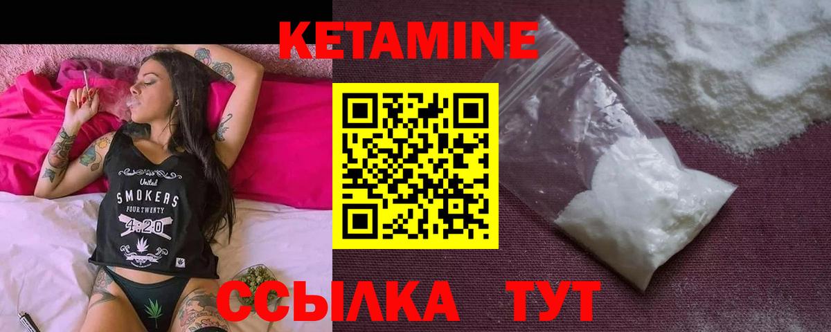 Михайловка  Кетамин VHQ  Кетамин ketamine  Вход с VPN 