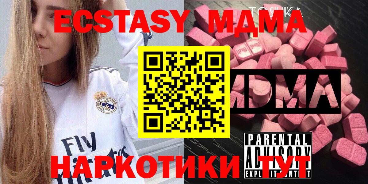 Михайловка  MDMA crystal  МДМА VHQ  Вход с VPN 