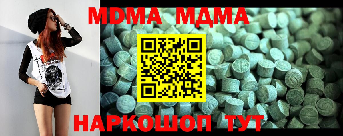 МДМА VHQ Михайловка