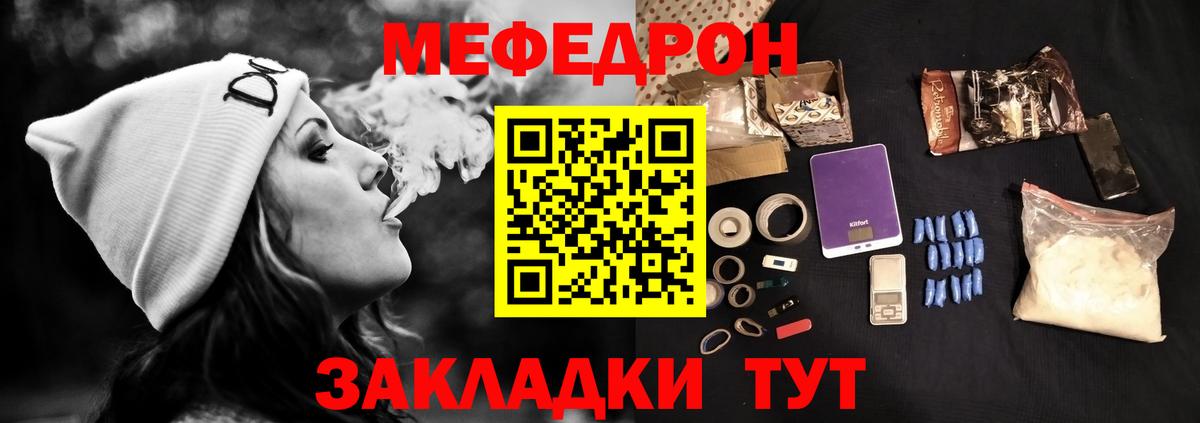 Мефедрон  Вход с VPN  Михайловка  цены наркотик  МЯУ-МЯУ 4 MMC 
