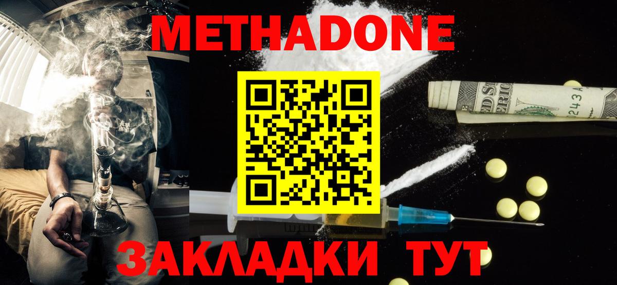 МЕТАДОН VHQ Михайловка