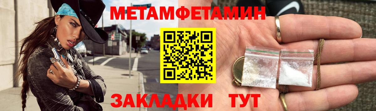 Метамфетамин мет  Метамфетамин мет  Первитин  Вход с VPN  Михайловка 