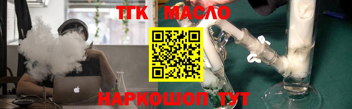 ТГК гашишное масло Михайловка